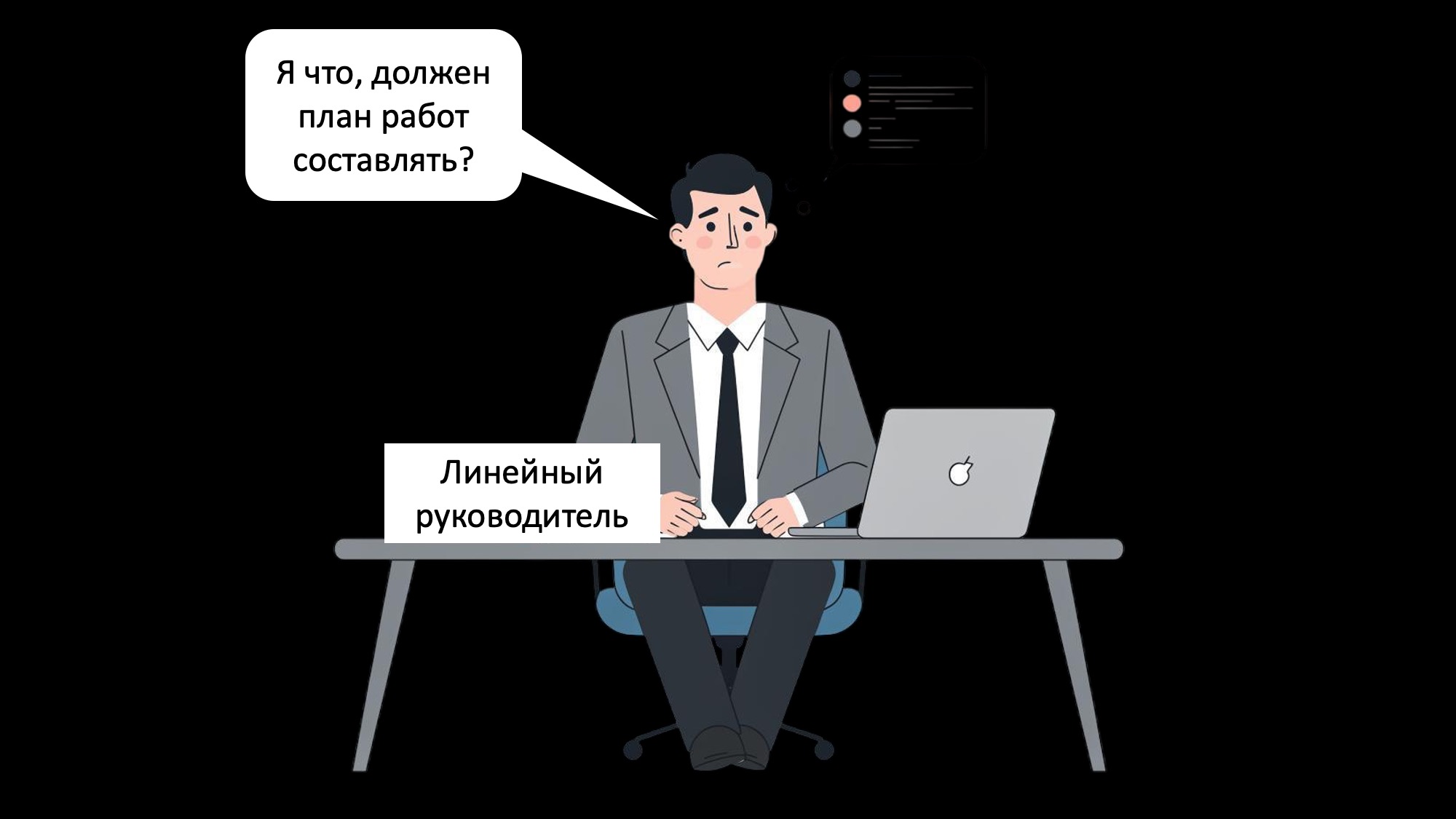 Ошибки руководителя